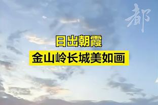 努尔基奇：祈求上帝能保佑我们保持健康 看看球队能完成什么成就