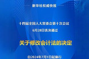 付政浩：中国男篮内线优势发挥了 但外线球员关键时刻都是懵的